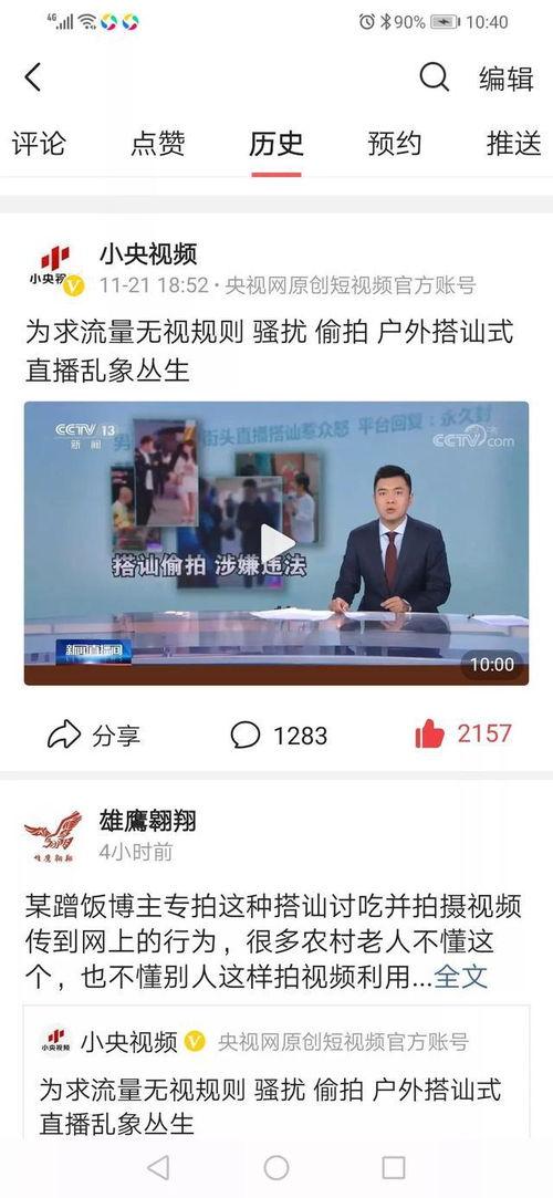 广东新闻海哥爆料要钱吗,揭秘幕后真相，是否涉及要钱？