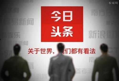 今日头条长春爆料群,聚焦城市热点事件与民生关切