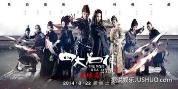 四大名捕3在线观看,巅峰对决，在线观看，揭秘江湖风云再起